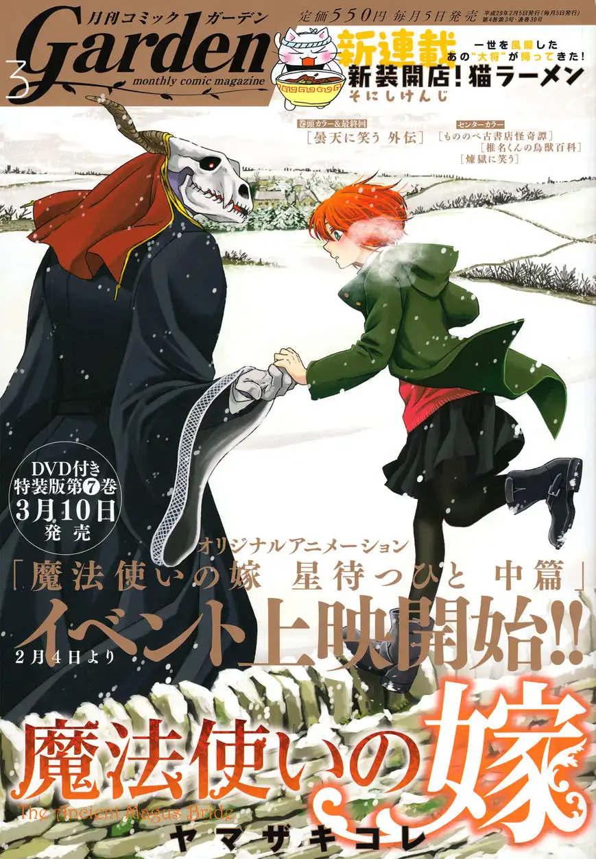 Mahou Tsukai no Yome Chapter 36 1